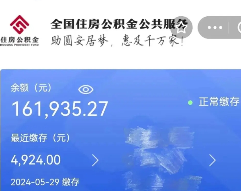 楚雄辞职了公积金怎么取（我辞职了住房公积金怎么取出来）